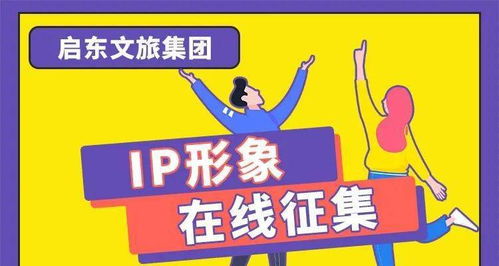 啟東文旅，由你定義！數(shù)字創(chuàng)意征集大賽火熱開啟，巨額獎(jiǎng)金等你拿